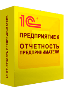 1С: Отчетность